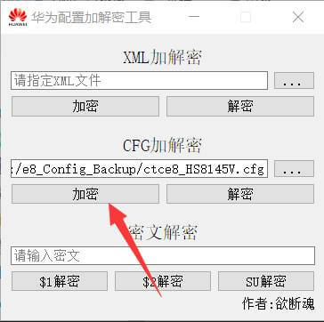 破解电信HS8145V华为光猫超级密码