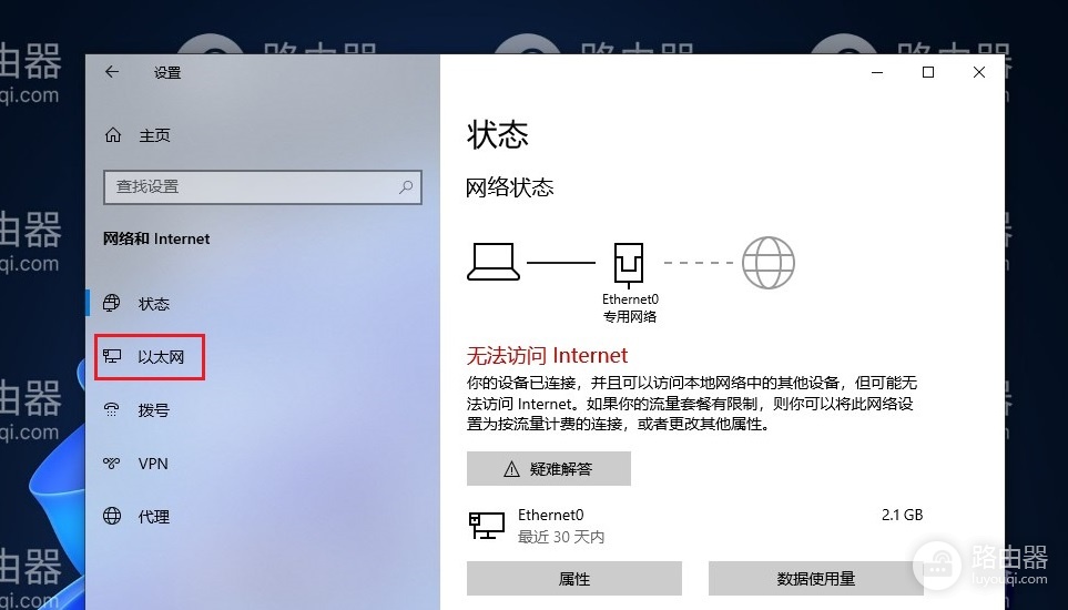win10电脑mac地址查询方法