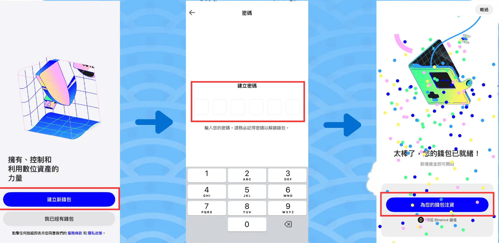 Trust Wallet实用说明，助记词、买币（入金）、交易一次讲清