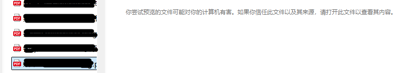 win11资源管理器无法预览PDF提示你尝试预览的文件可能对你的计算机有害怎么办？安全拦截修复教程
