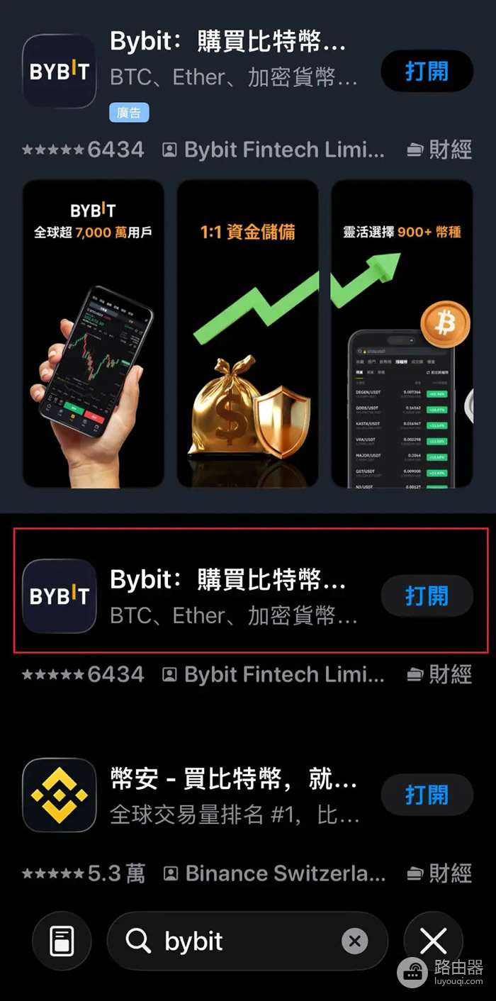 Bybit炒币App最新获取方法!Bybit官方App苹果iOS获取方法