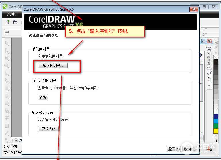 coreldraw2024精简版绿色版