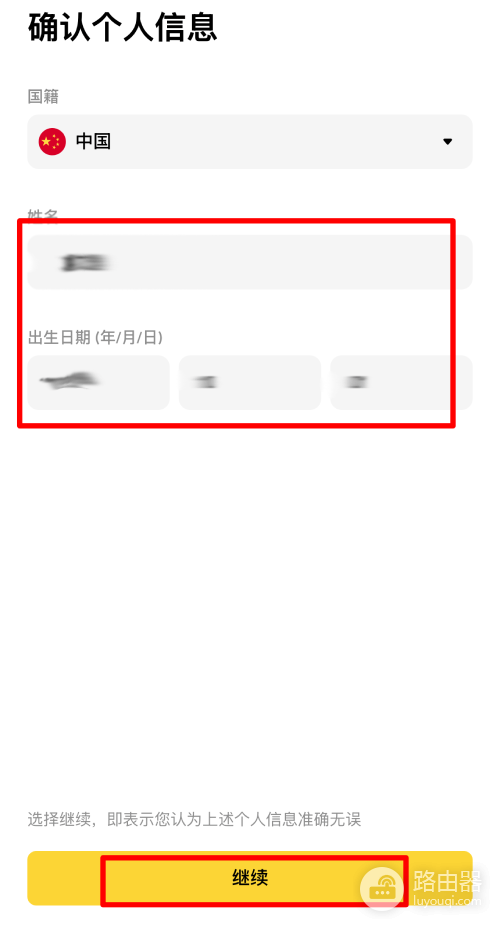 必安C2C法币交易步骤，快速完成OTC法币入U