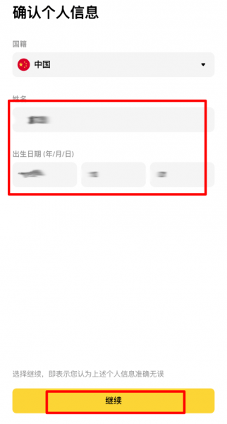 必安C2C法币交易步骤，快速完成OTC法币入U