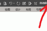 Microsoft 365快速访问工具栏“自动保存”按钮反复出现的解决教程
