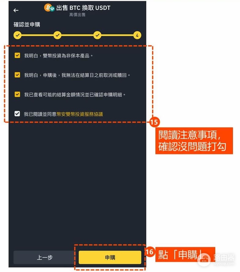 什么是必安双币理财?如何用必安双币锁定价格赚取额外收益