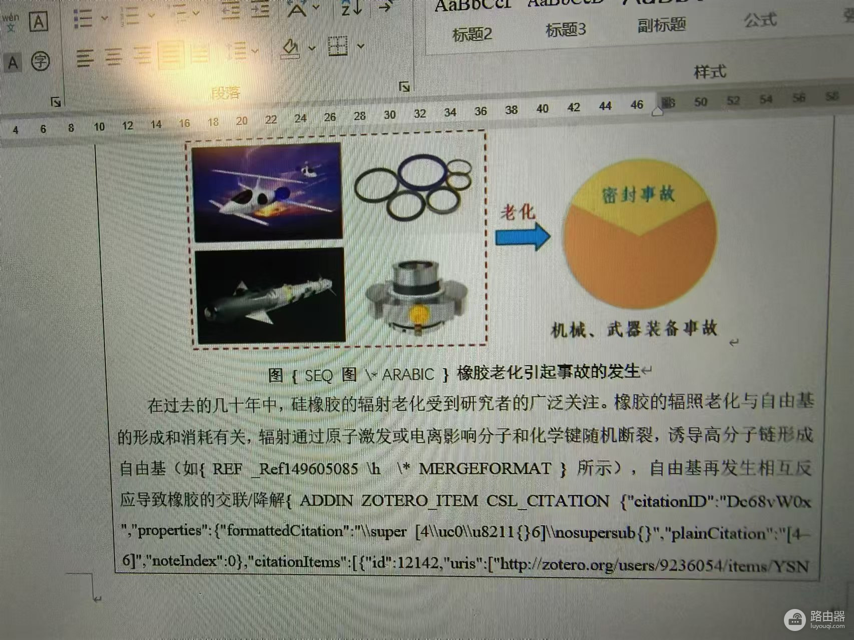 word 2021打开文件大括号内显示乱码怎么办?域代码关闭教程