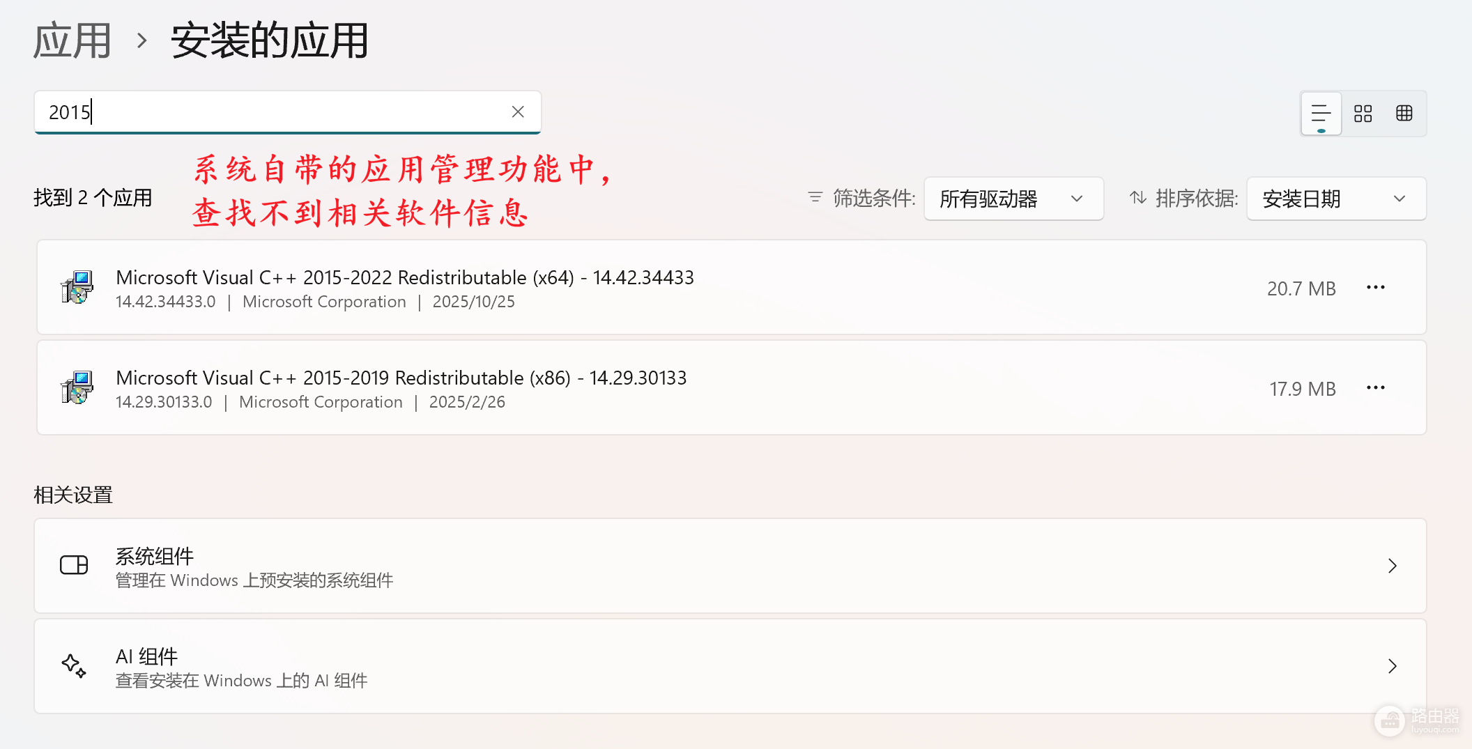 电脑软件卸载后开始菜单仍有残留怎么办?彻底清除程序图标教程