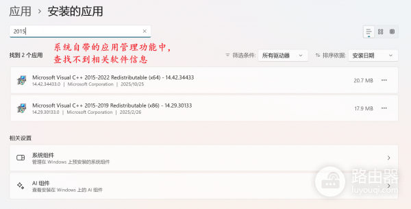 电脑软件卸载后开始菜单仍有残留怎么办?彻底清除程序图标教程