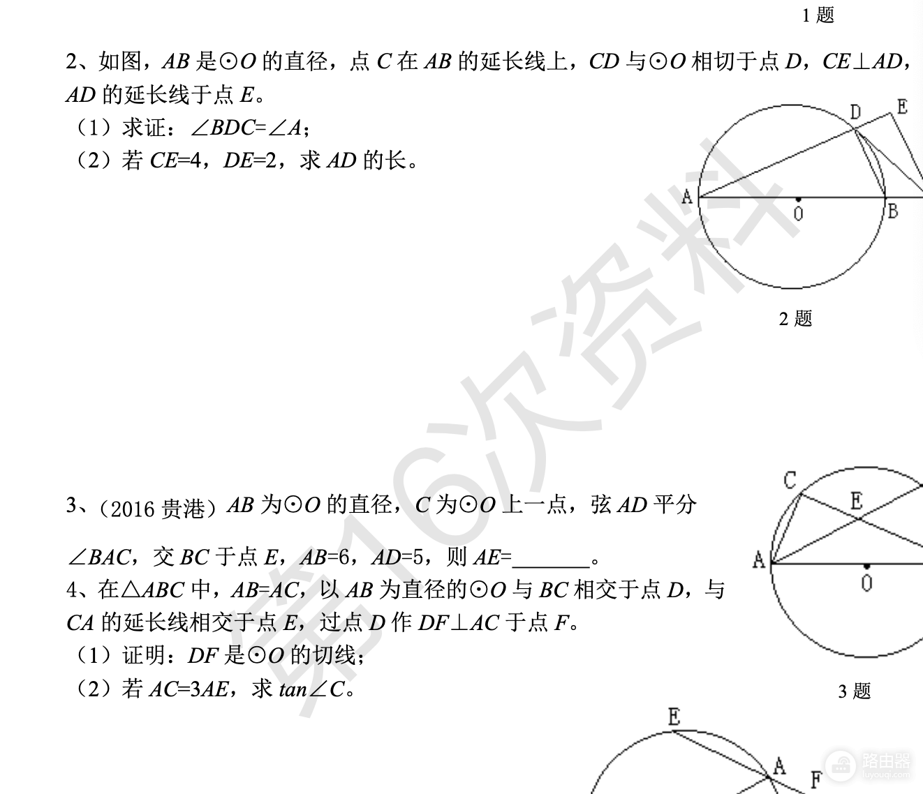 pdf接收后字体显示错误怎么办?水印字体变化解决方法