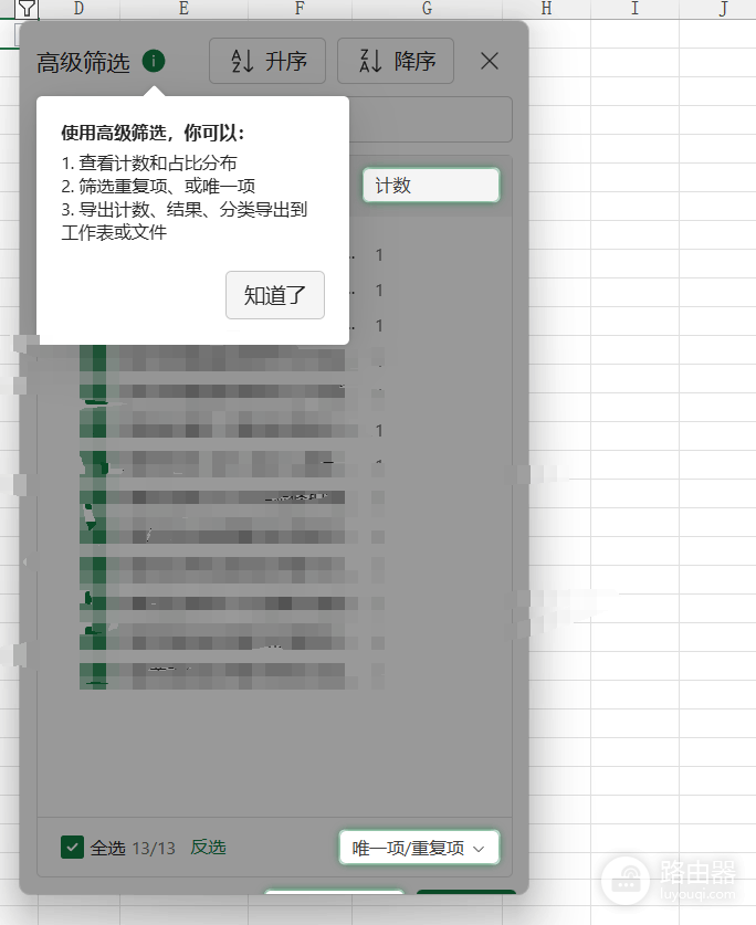 excel高级筛选确定按钮不显示怎么办？表格功能区遮挡解决方法