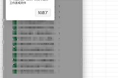 excel高级筛选确定按钮不显示怎么办？表格功能区遮挡解决方法
