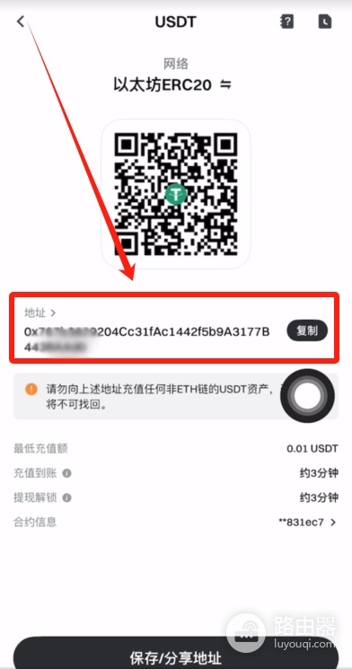 Gate.io炒币软件App下载与USDT提币、充值完整操作指南