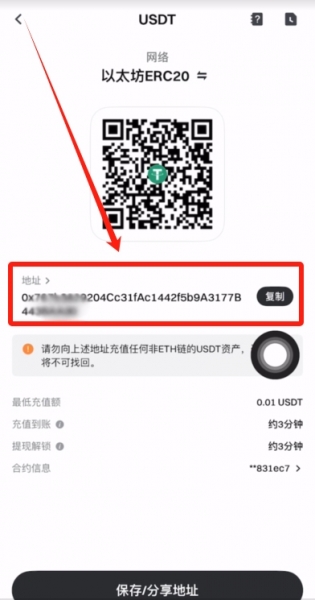 Gate.io交易所官方下载App入口！USDT提币、充值步骤