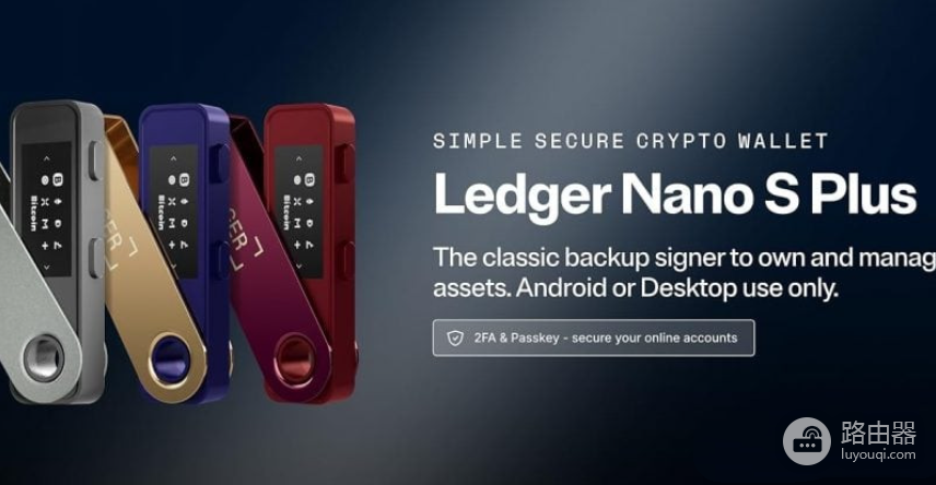 2026最新Ledger官方下载入口 Ledger官方商城网址(防钓鱼必看)