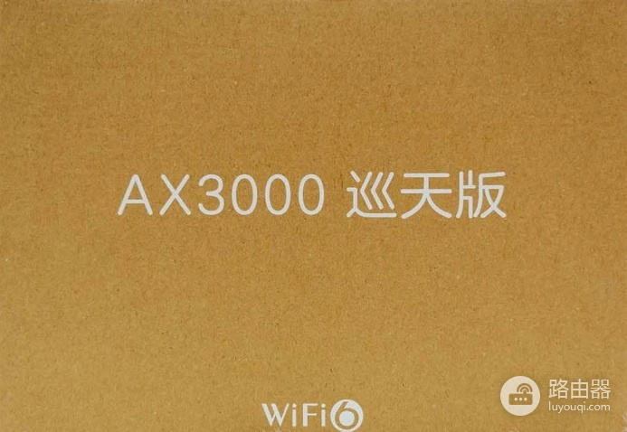 中兴AX3000路由器不会配置怎么办?