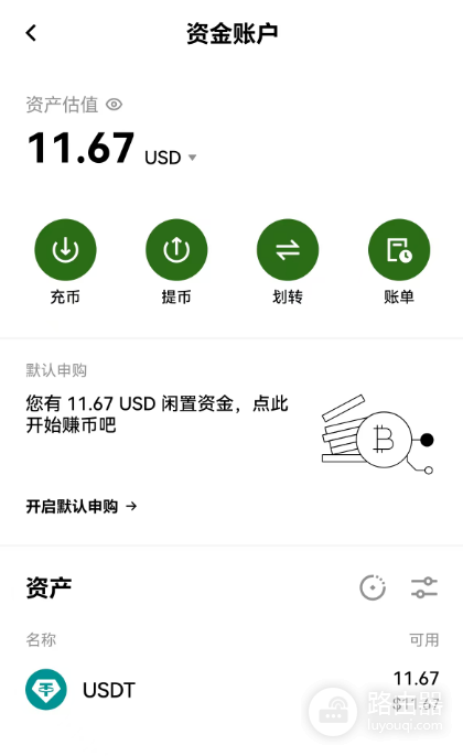 欧义C2C买USDT新手教程:支付宝入金详细步骤(2026最新)