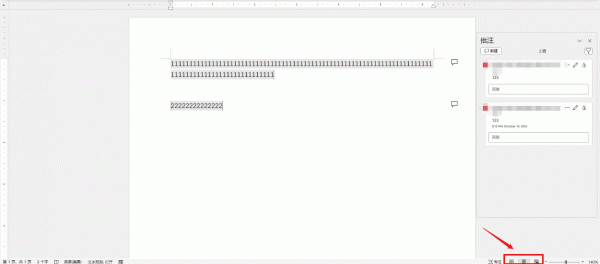word显示批注导致页面偏左无法居中怎么办？