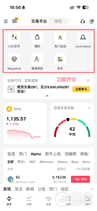 必安手机简易版跟专业版差在哪？选择哪个好？怎么切换?