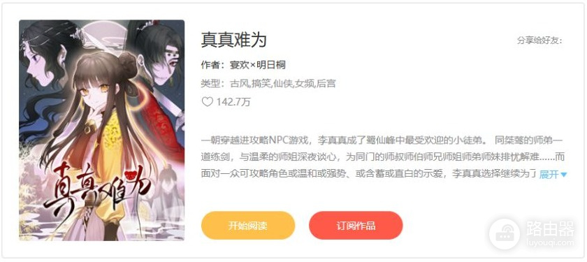 一耽漫画yidan漫画官网入口 一耽漫画最新版官网网页地址