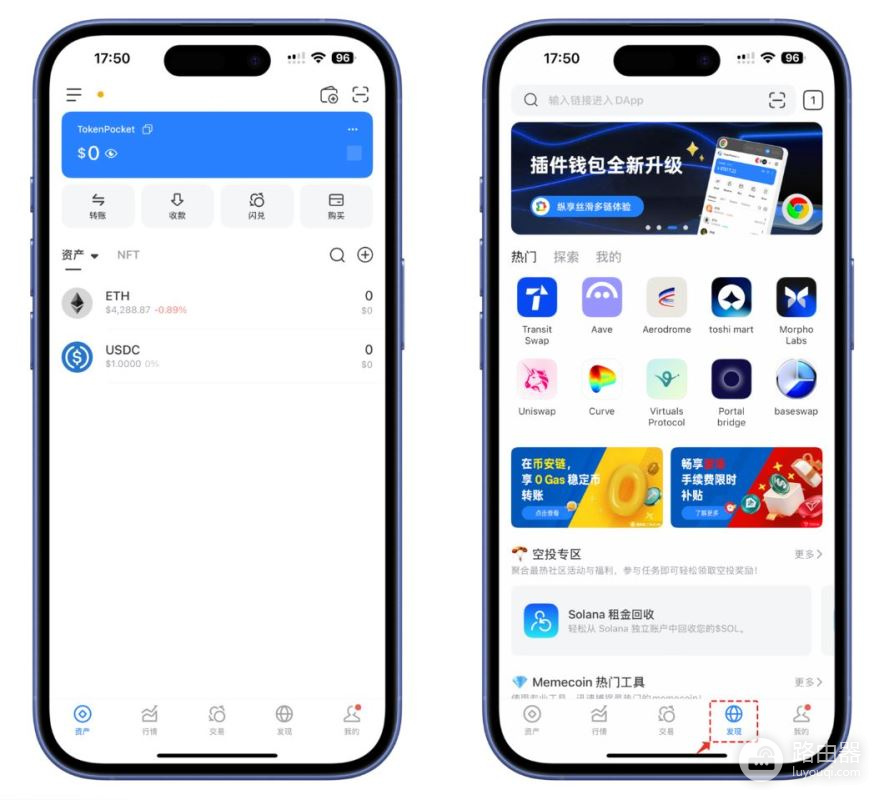 如何在TokenPocket上创建和导入Base钱包?