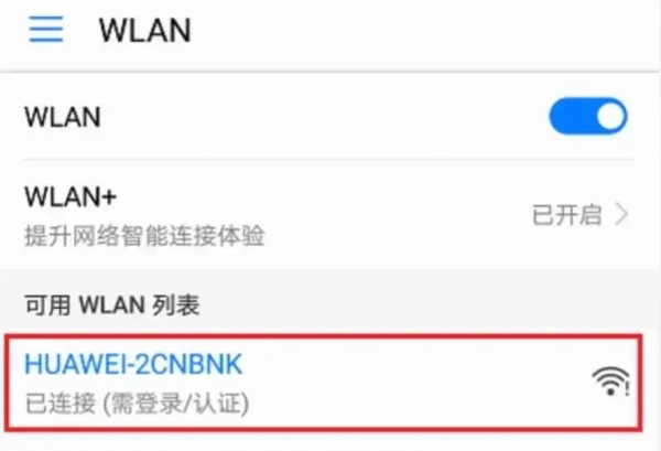 华为路由器登录网址,设置方法及步骤