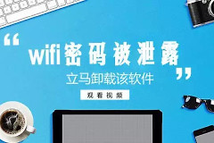 wifi万能钥匙怎么安装(手机中千万不要安装wifi万能钥匙)
