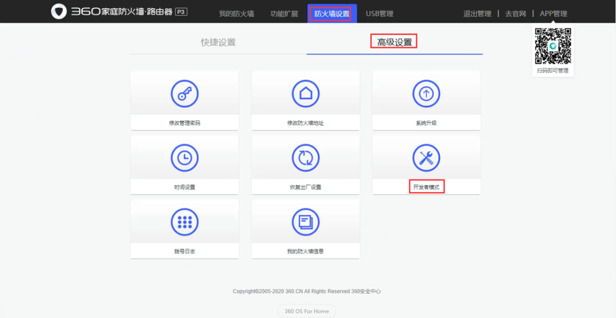 如何在360安全路由器上开启NAT、UPNP、DMZ功能?