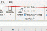excel引用外部链接打开特别慢怎么办？excel响应缓慢修复教程