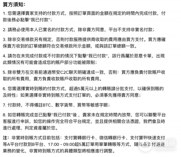 必安如何安全绑定银行卡？必安C2C银行卡冻结原因与防护技巧