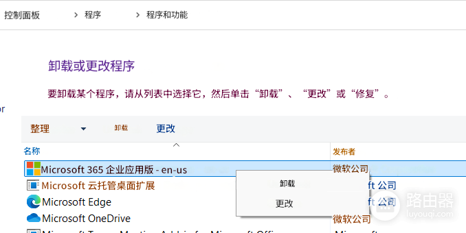 word使用中卡死蓝屏且提示磁盘错误怎么办？office损坏修复教程