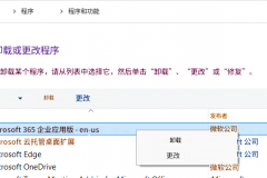 word使用中卡死蓝屏且提示磁盘错误怎么办？office损坏修复教程