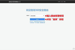 360安全路由的IP/MAC绑定操作方法-如何绑定路由器