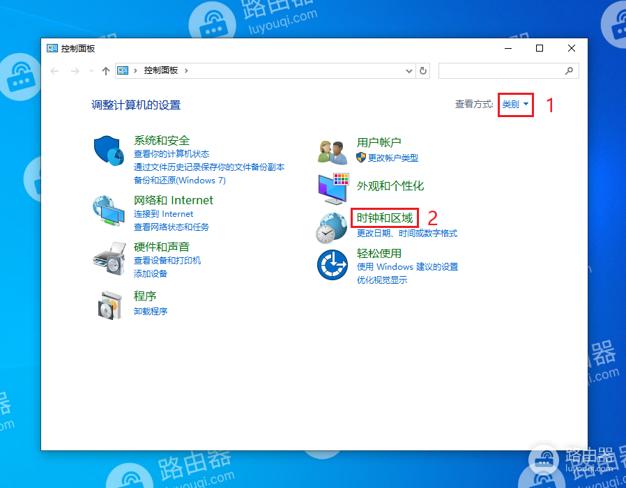 windows时间校准的方法