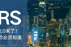 CRS 2.0是什么?2026加密税务信息交换新规解读