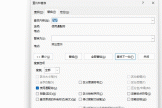 word如何批量高亮括号内内容？通配符查找替换教程