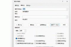 word如何批量高亮括号内内容？通配符查找替换教程