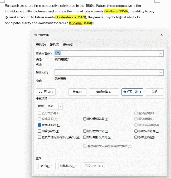 word如何批量高亮括号内内容?通配符查找替换教程