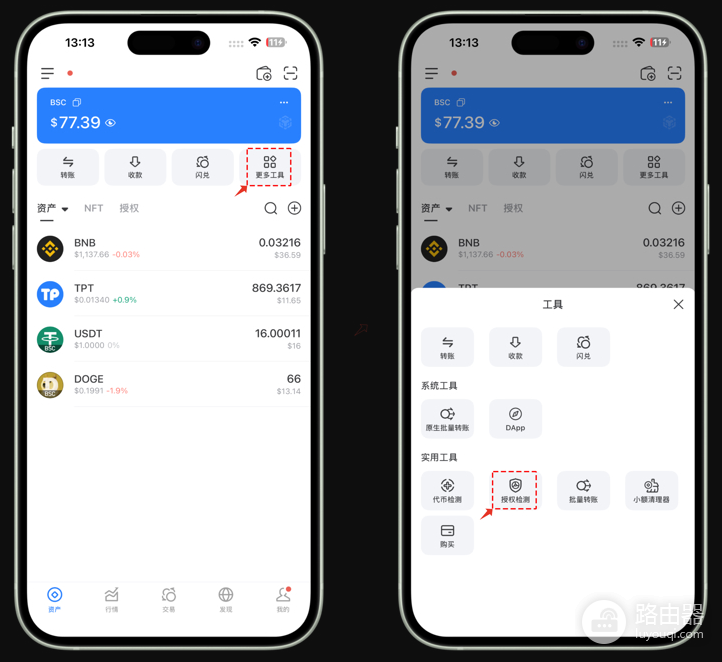 钱包授权是什么?无限授权到有多危险?授权撤销与止损实战