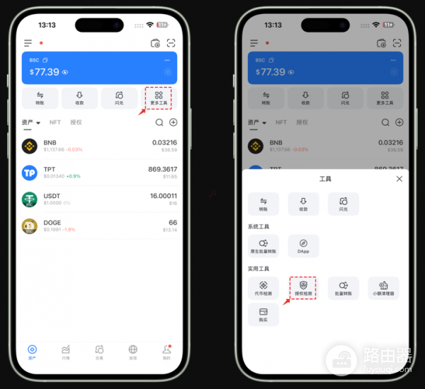 钱包授权是什么?无限授权到有多危险?授权撤销与止损实战