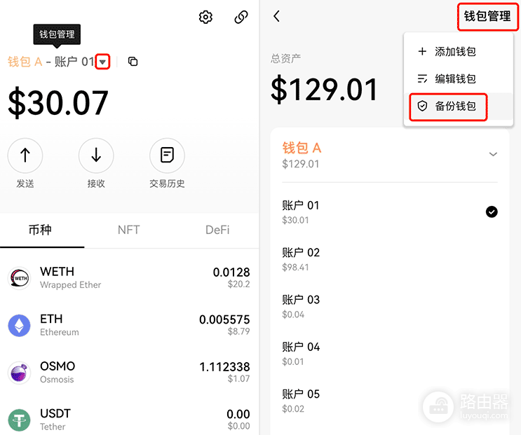 oe钱包如何创建或导入？oe钱包功能大全介绍
