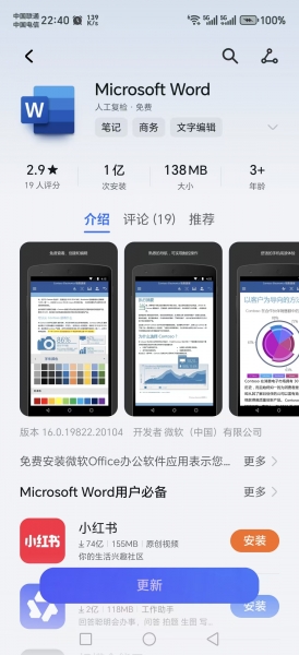oppo手机版microsoft 365无法打开word或excel怎么办?