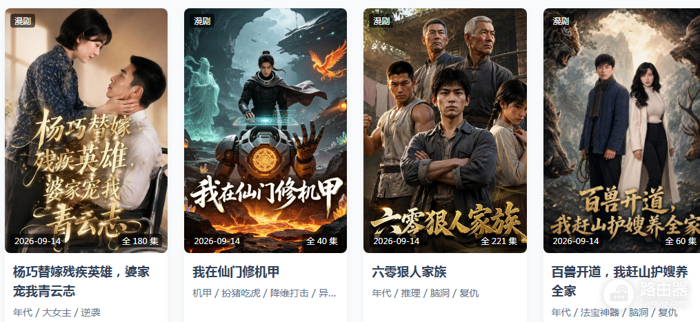 黄豆魔改ai短剧免费观看入口 黄豆魔改短剧网页版最新地址链接