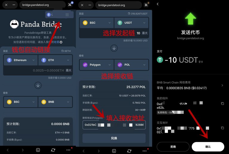 OK钱包怎么跨链?欧逸Wallet跨链操作流程详解与注意事项