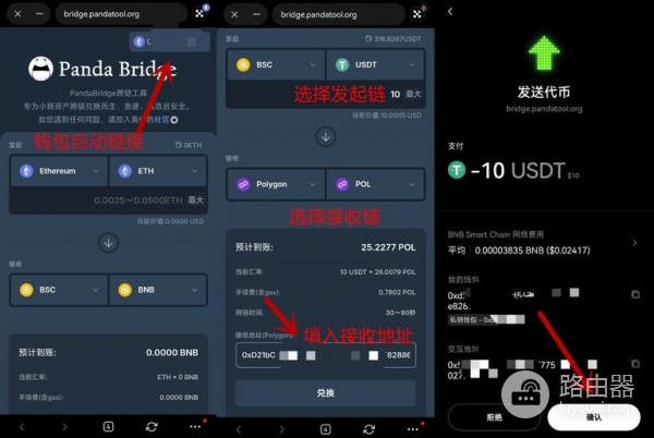 OK钱包怎么跨链？欧逸Wallet跨链操作流程详解与注意事项