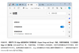 Edge超级拖放功能消失了怎么办？功能开启与替代方案教程