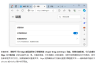 Edge超级拖放功能消失了怎么办?功能开启与替代方案教程