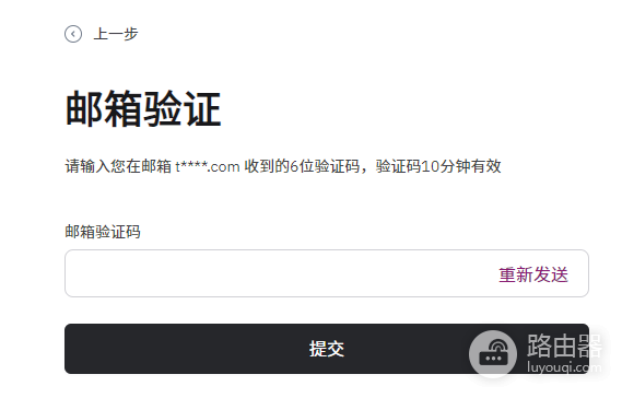 如何通过中国护照在HashKey Exchange开户?具体开户说明
