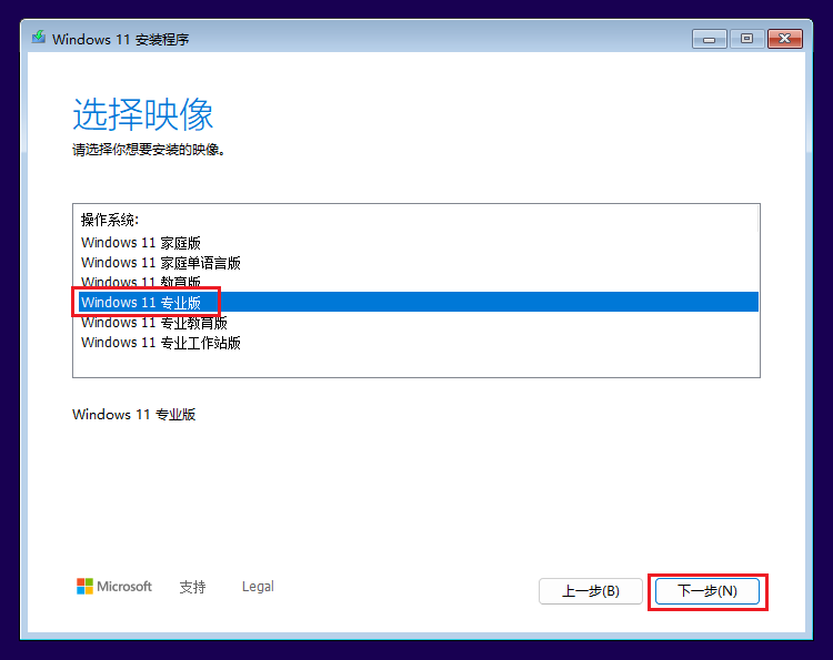 安装win11时提示“这台电脑当前不满足Windows11系统要求”解决方法