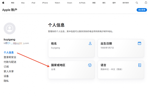 大陆iPhone无法下载安币？台区Apple ID注册完整教程（新手必看）